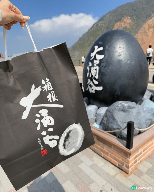 箱根大涌谷✨🌋  