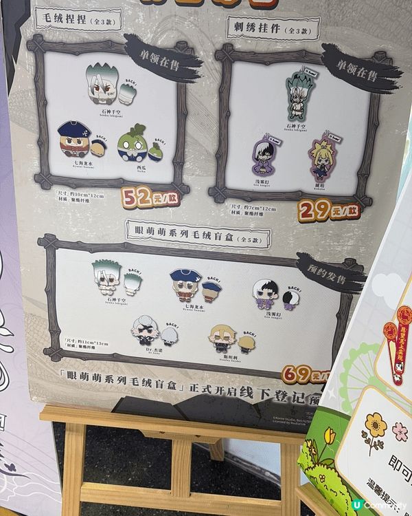 去旅行前一天去咗深圳會展中心嘅大中華入面好多動漫角色，有現在...