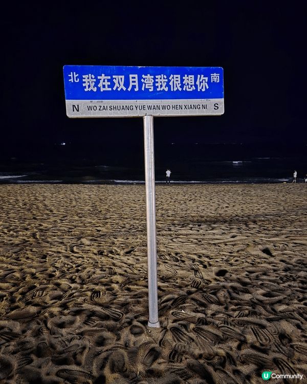 渡假村休閒