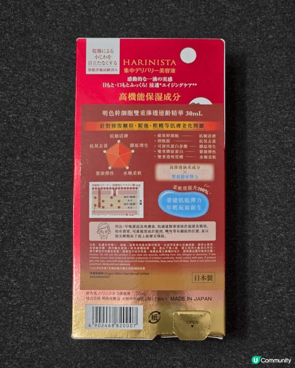 【多謝U Beauty】明色幹細胞雙重滲透逆齡精華｜瑞士古老...