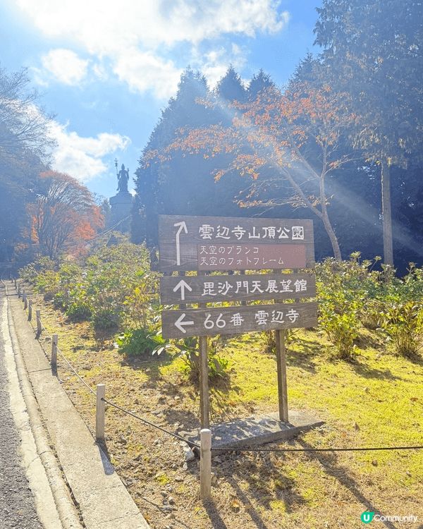 這些是香川縣與德島縣交界、海拔911公尺的雲邊寺山頂至山下拍...
