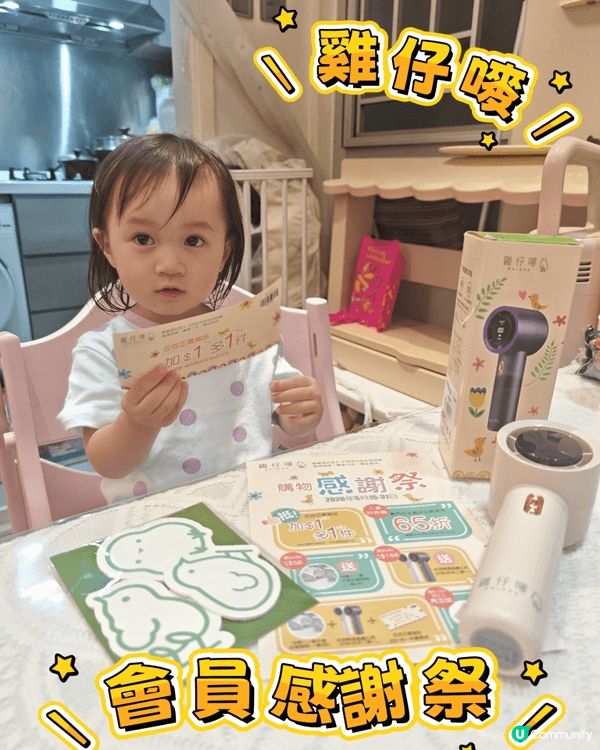 💛 雞仔嘜夏日感謝祭大優惠情報 💛