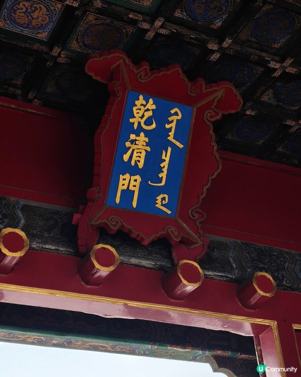 去北京當然吾小得去環球影城，長城，同故官~