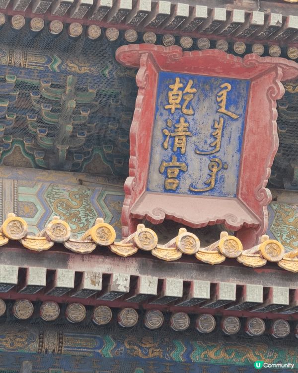 去北京當然吾小得去環球影城，長城，同故官~