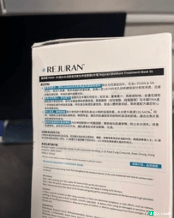 麗珠蘭面膜