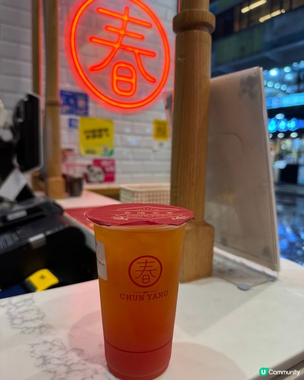  春陽茶事（尖沙咀）