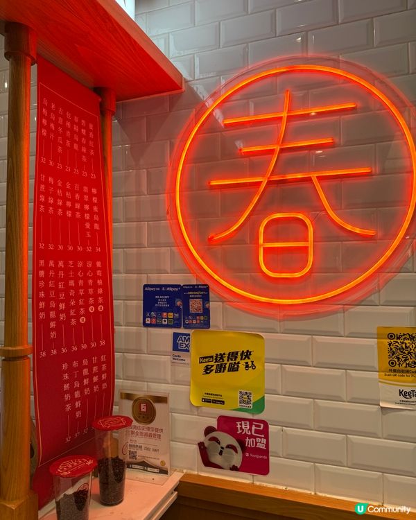  春陽茶事（尖沙咀）