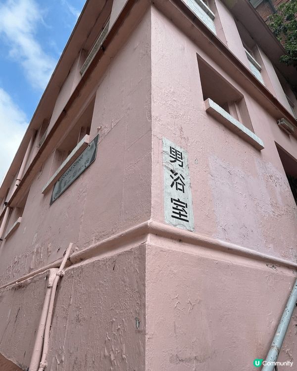 西環好多特式建築物，男浴室都聽聞會好快拆，快d去睇下老香港特...