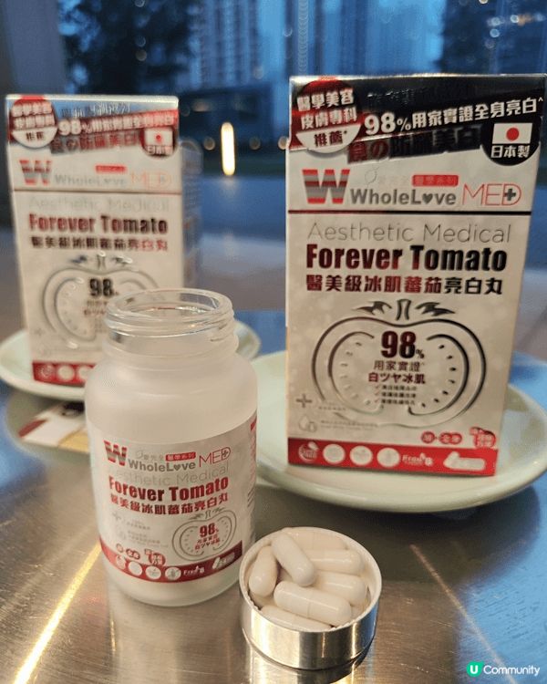 WholeLove MED 醫美級冰肌蕃茄亮白丸：素顏都識發...