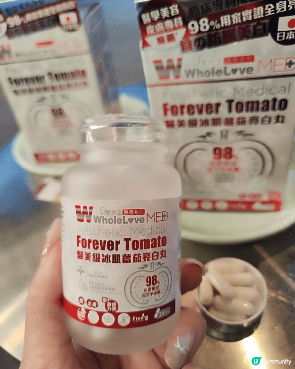 WholeLove MED 醫美級冰肌蕃茄亮白丸：素顏都識發...