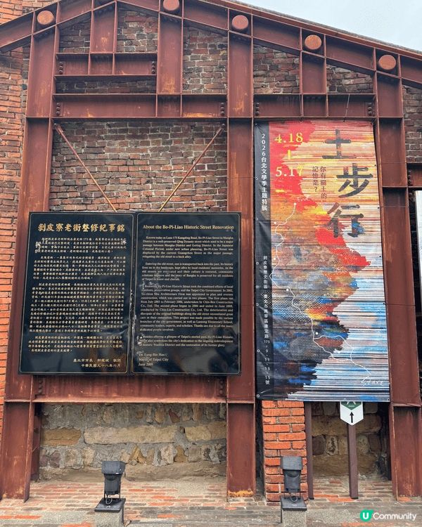 台北偽文青打卡。走訪舊台灣的歷史文化