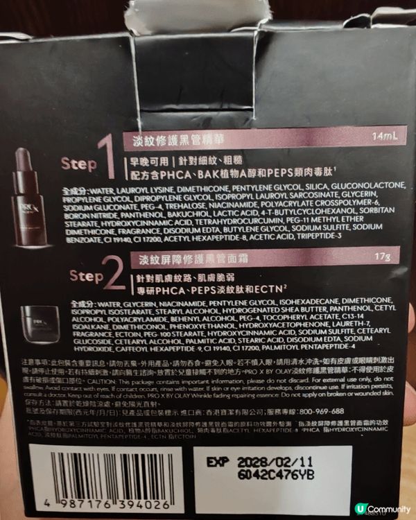 身為一個皮膚容易敏感、又想追求抗老的混合偏乾肌，我認為Ola...