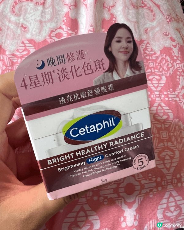 這款日霜簡直是敏感肌救星！質地像奶油般滑順，上臉清爽保濕不黏...