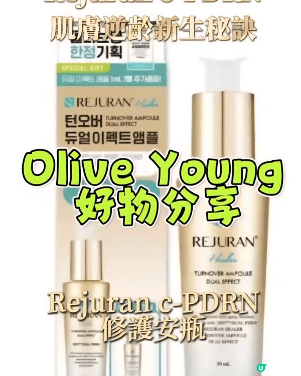 ☘️Olive Young 好物分享