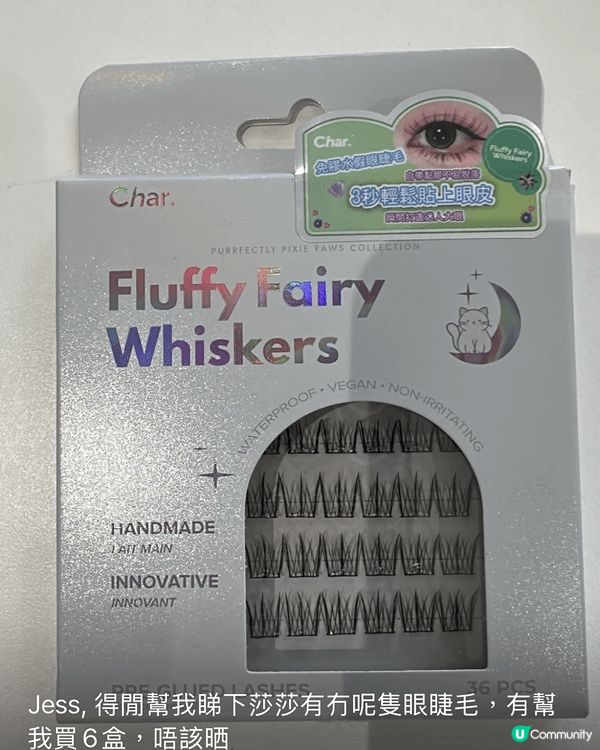 這款睫毛非常好，容易且方便使用不用膠水