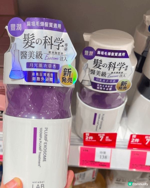 日本品牌 unlabel LAB 洗頭水主打高壓滲透科技，將...