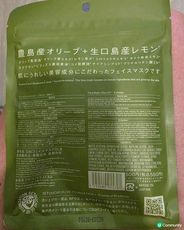 名古屋買！made in Japan！貼面！眼咀位啱啱好！仲...