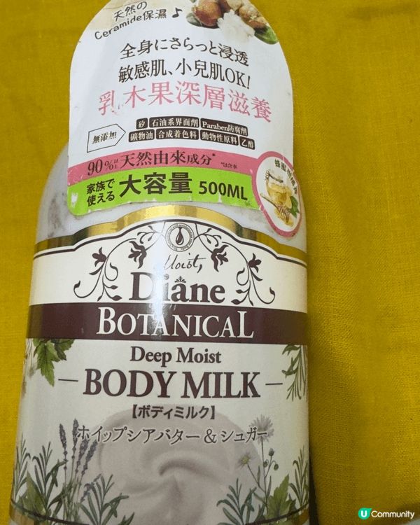 又平又大支 滋潤得來不油 易推 保濕香氣持久 冇得輸