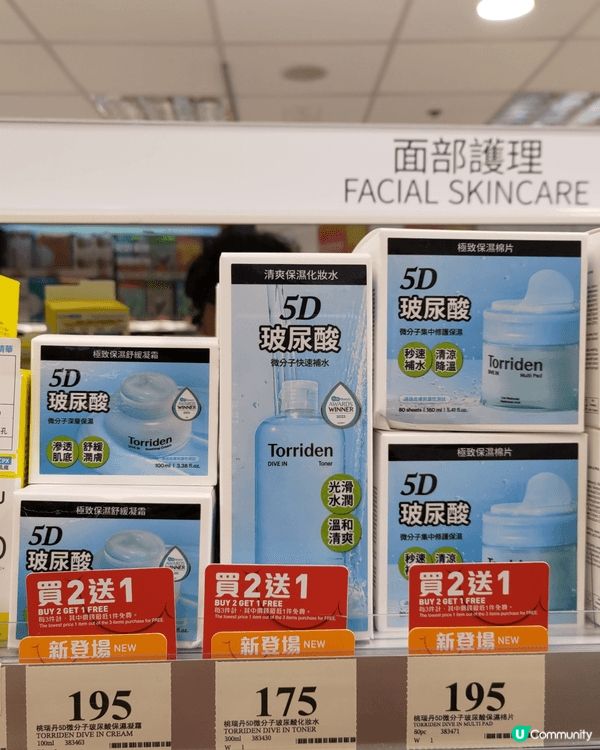 天氣乾燥必用護膚品🔥韓國品牌Torriden勁保濕💜