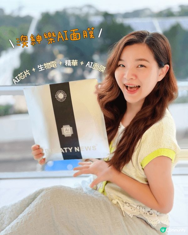 媽媽都值得美麗☺️連創新AI MASK都用過，皮膚靚靚心情都...