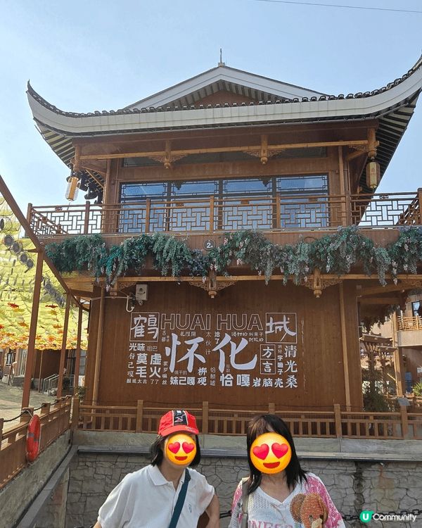 湖南懷化榆樹灣，讓你認識中國少數民族-侗族文化，她們的建築特...