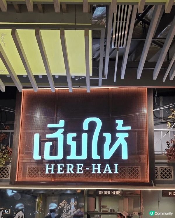 這裏是泰國Siam Paragon內的一間食店，它們的瀨尿蝦...