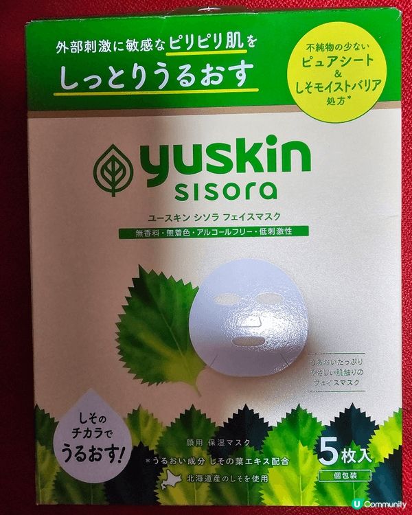 早前在Ulifestyle換了此面膜試用，試用後發現好用，面...