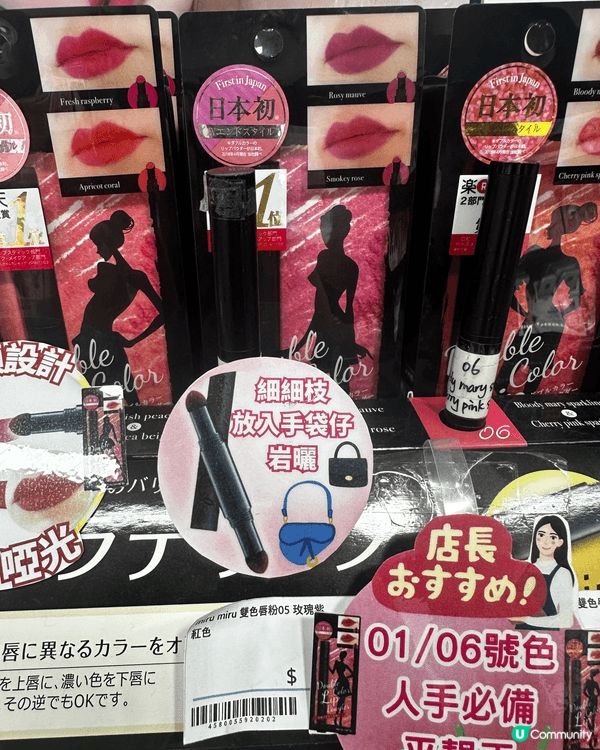 最近極力推薦Miru miru 雙色唇粉05 玫瑰紫紅色唇膏...