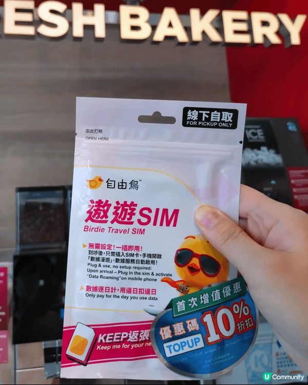 旅行準備好數據卡✈️資訊暢通無阻
