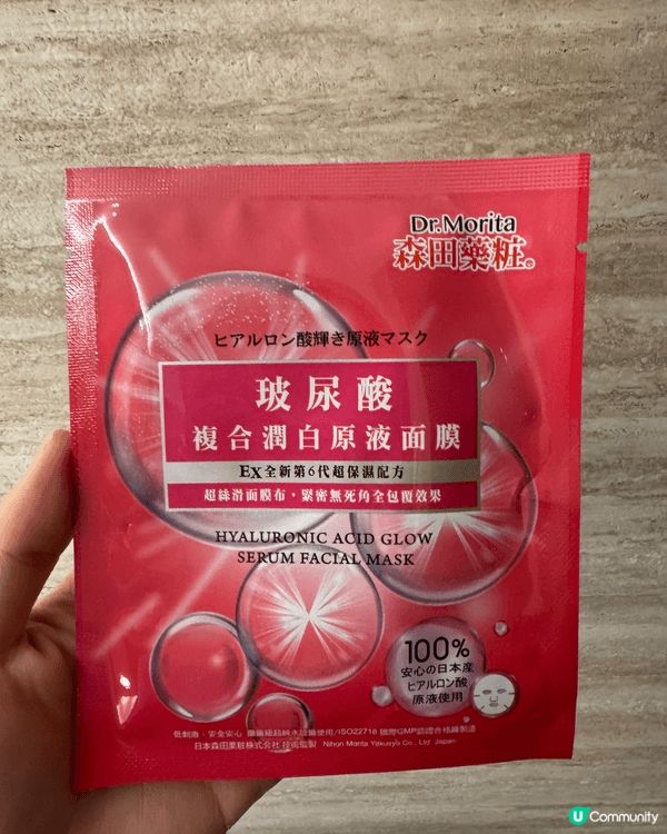 肌膚逆齡秘密㊙️🤫