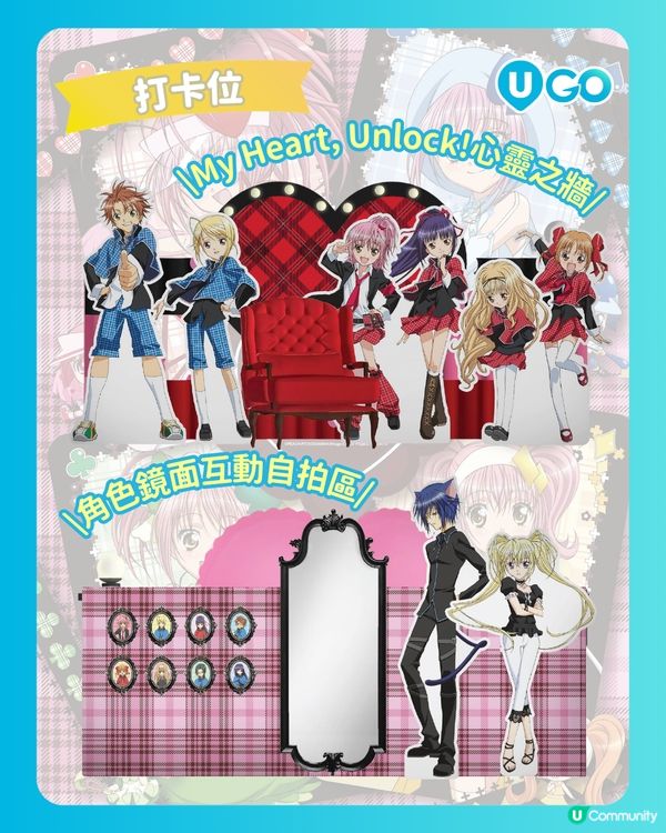 【守護甜心快閃店❤️】