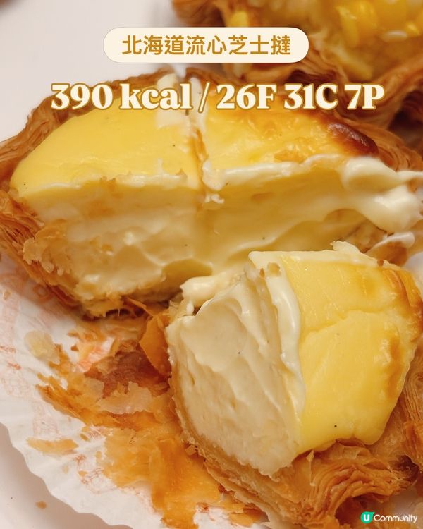 大熱嘉多娜流心撻🥧卡路里係幾多🔍減肥值quota???