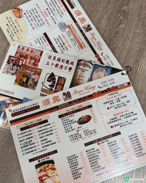 港式回憶！九龍城尋寶 😋🍜
