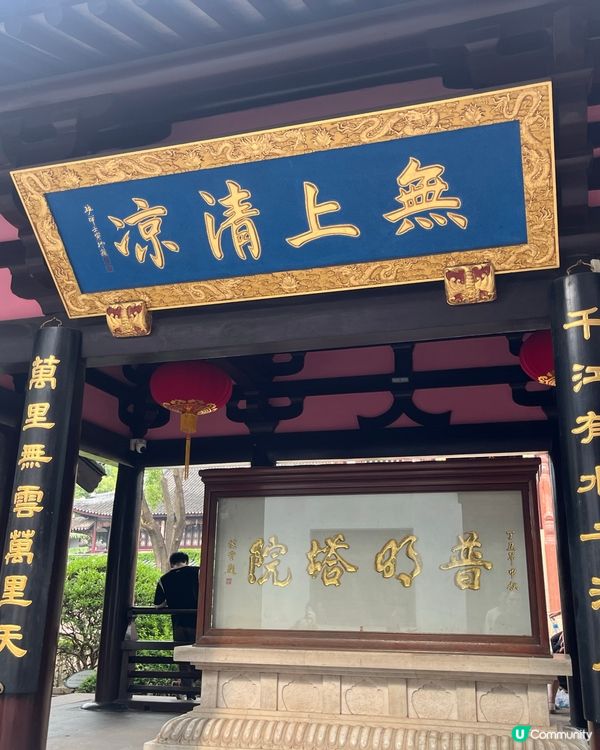 蘇州寒山寺洗滌心靈❤️