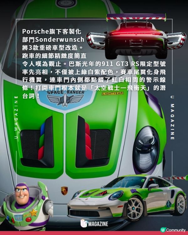 Porsche保時捷破天荒與《反斗奇兵 5》驚喜聯名🚗