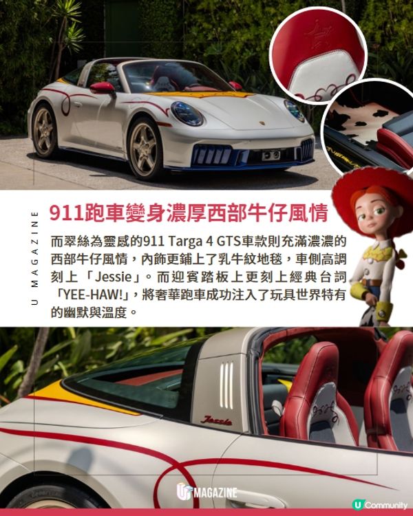 Porsche保時捷破天荒與《反斗奇兵 5》驚喜聯名🚗