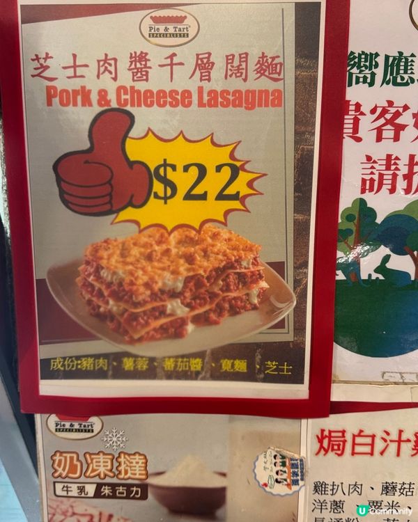 全港最抵嘅芝士肉醬千層闊麵