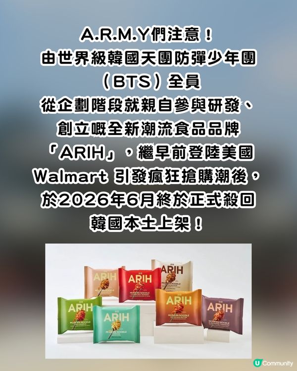 BTS拉麵成韓國必買手信！網民大讚麵身好Q彈 ！7款神級口味：必試白酒蜆肉/松露牛肉
