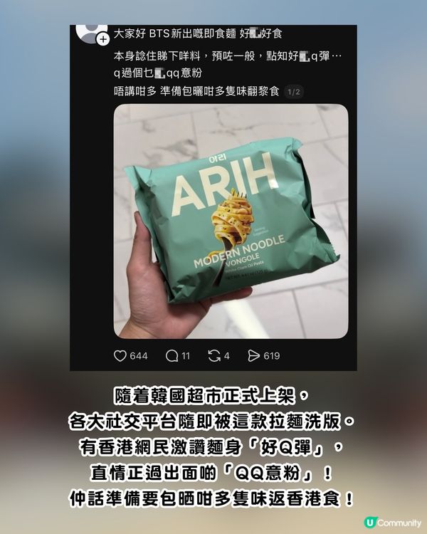 BTS拉麵成韓國必買手信！網民大讚麵身好Q彈 ！7款神級口味：必試白酒蜆肉/松露牛肉