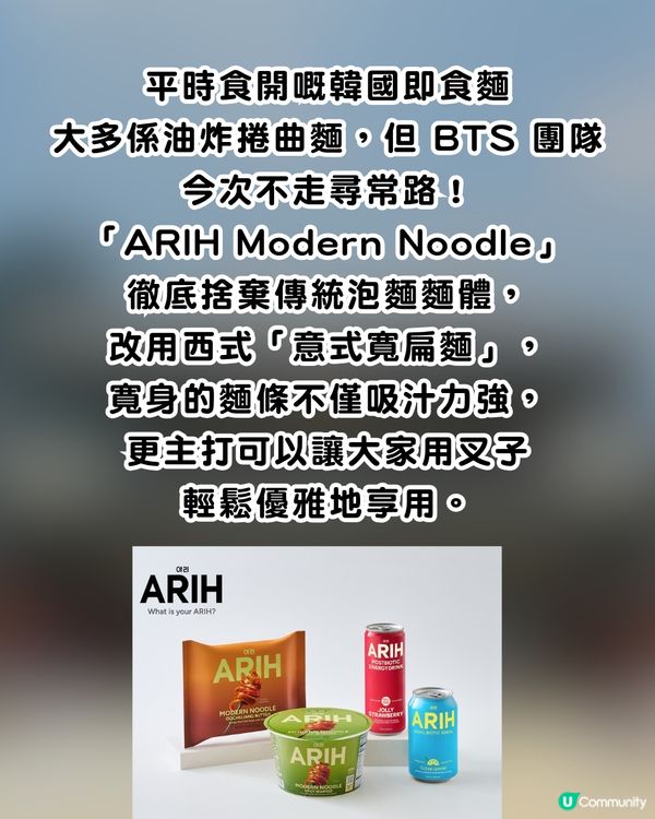 BTS拉麵成韓國必買手信！網民大讚麵身好Q彈 ！7款神級口味：必試白酒蜆肉/松露牛肉