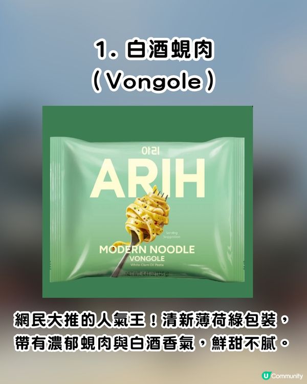 BTS拉麵成韓國必買手信！網民大讚麵身好Q彈 ！7款神級口味：必試白酒蜆肉/松露牛肉