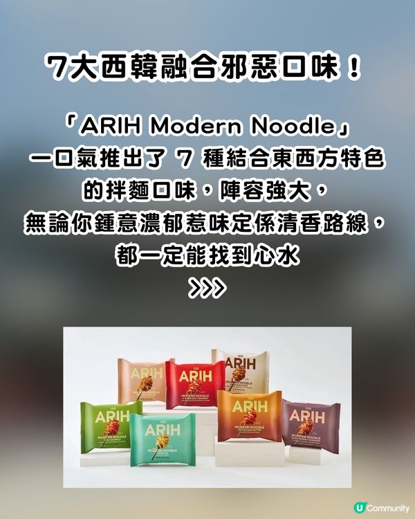 BTS拉麵成韓國必買手信！網民大讚麵身好Q彈 ！7款神級口味：必試白酒蜆肉/松露牛肉