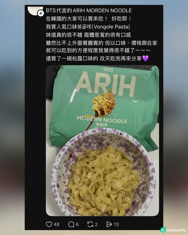 BTS拉麵成韓國必買手信！網民大讚麵身好Q彈 ！7款神級口味：必試白酒蜆肉/松露牛肉
