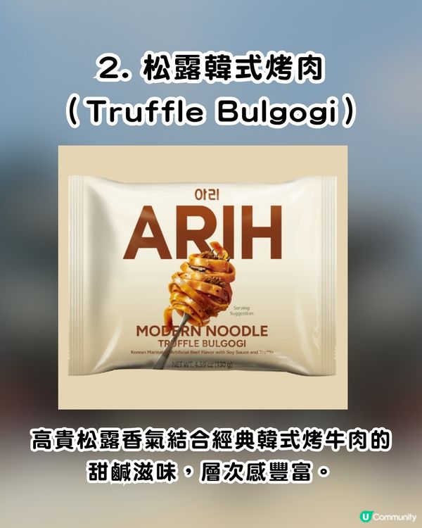 BTS拉麵成韓國必買手信！網民大讚麵身好Q彈 ！7款神級口味：必試白酒蜆肉/松露牛肉