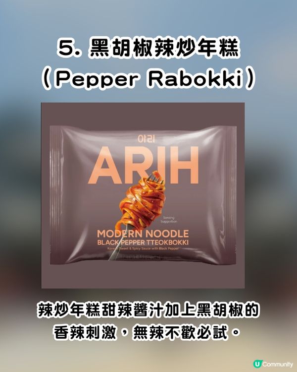 BTS拉麵成韓國必買手信！網民大讚麵身好Q彈 ！7款神級口味：必試白酒蜆肉/松露牛肉