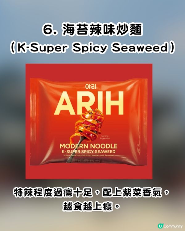 BTS拉麵成韓國必買手信！網民大讚麵身好Q彈 ！7款神級口味：必試白酒蜆肉/松露牛肉