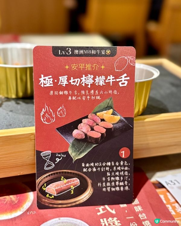 Chill食和牛 + 玩扭蛋 感受世界杯氣氛