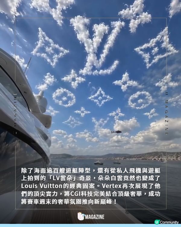 Louis Vuitton聚集百艘億萬遊艇震撼摩納哥！幕後金主原來是他💸