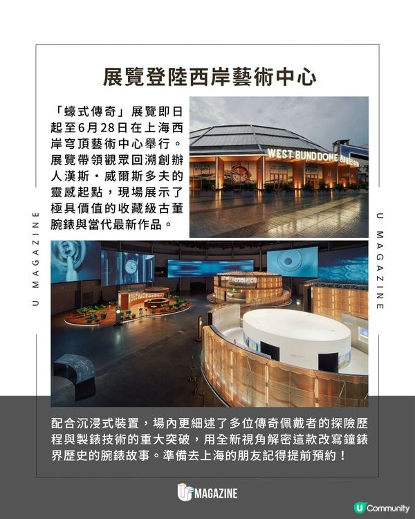 Rolex「蠔式傳奇」全球首展揭幕｜ 無人機燈光表演助陣！巨型腕錶點亮夜空                                                    