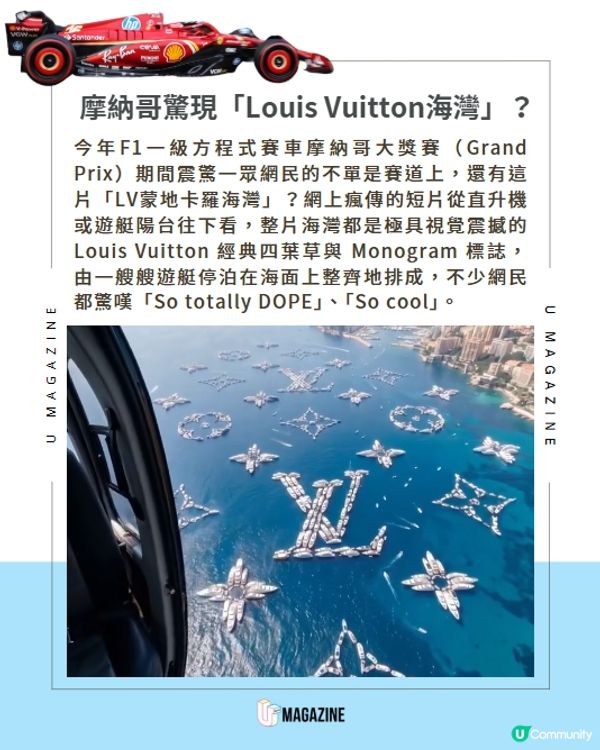 Louis Vuitton聚集百艘億萬遊艇震撼摩納哥！幕後金主原來是他💸